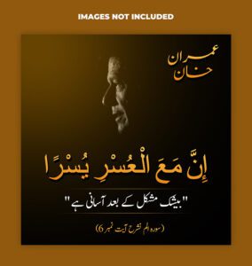 Imran khan poster design