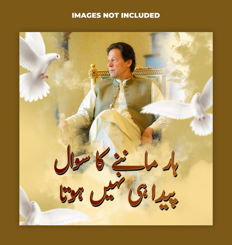 Imran Khan Prime Minister Of Pakistan